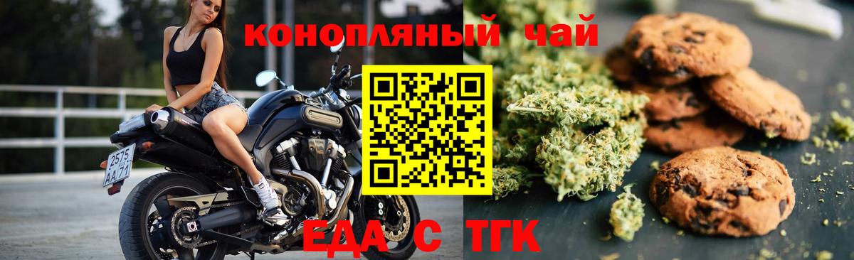 Cannafood конопля  Вход с VPN  Бийск 