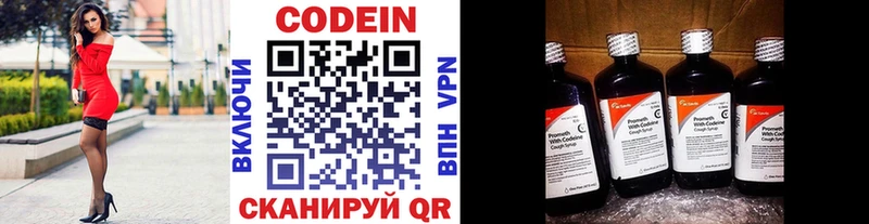 Кодеиновый сироп Lean напиток Lean (лин) Бийск