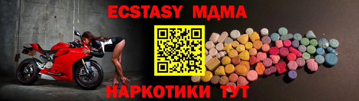 Бийск  магазин    Ecstasy таблы  Вход с VPN  Экстази louis Vuitton 