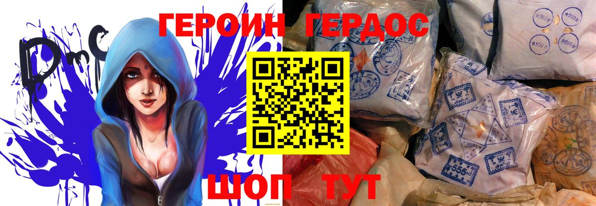 Героин афганец  Вход с VPN  Бийск 