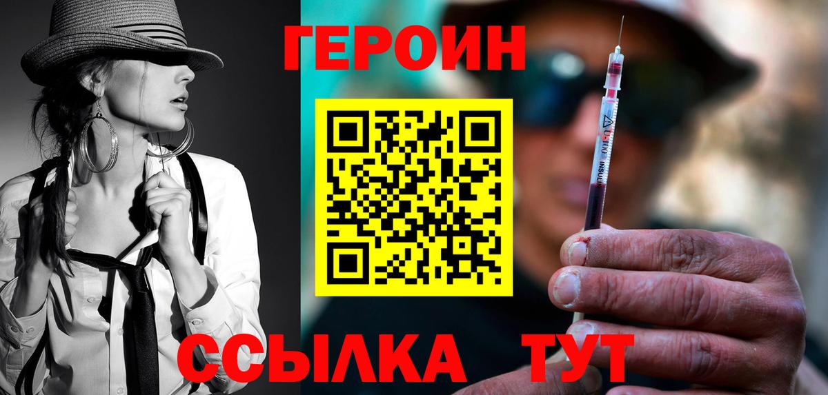 ГЕРОИН гречка Бийск