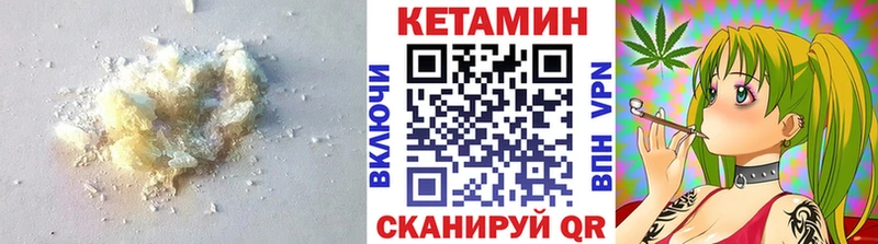 КЕТАМИН VHQ  гидра вход  Бийск 
