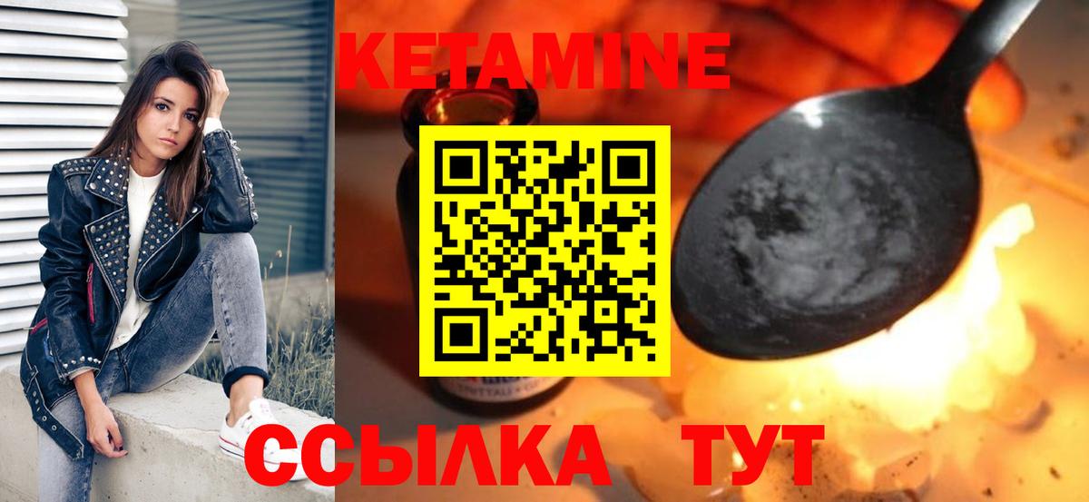 Бийск  КЕТАМИН VHQ  Вход с VPN  Кетамин VHQ 