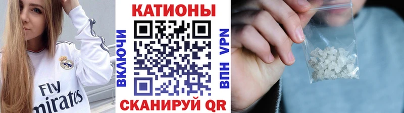 МЕФ кристаллы Бийск