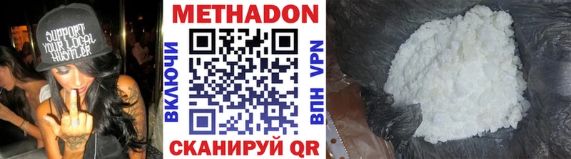 купить   Бийск  МЕТАДОН VHQ 
