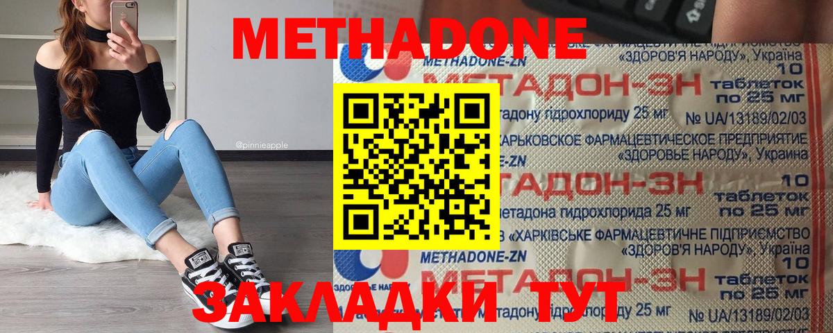 МЕТАДОН кристалл  Вход с VPN  Метадон кристалл  Бийск 