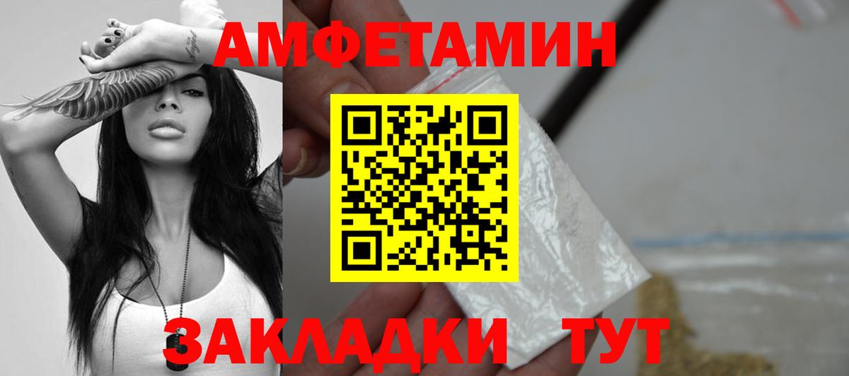 Метамфетамин кристалл Бийск