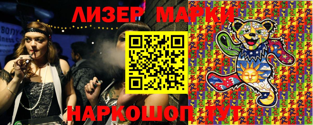 Марки NBOMe 1,8мг Бийск
