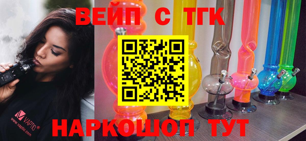 Дистиллят ТГК гашишное масло  Вход с VPN  ТГК вейп с тгк  Бийск 