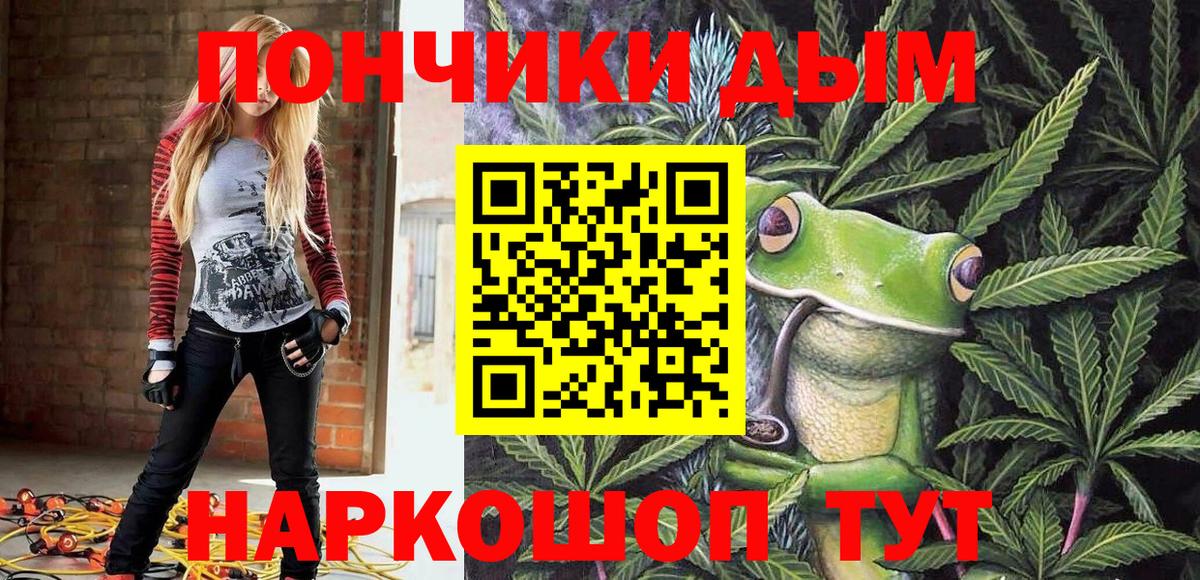 Каннабис тримм  Бошки марихуана AK-47  Бийск  Вход с VPN 